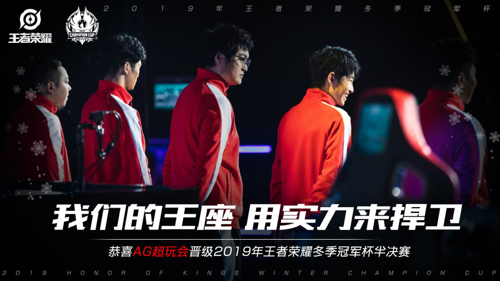 他们的中场
