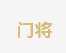 以惊人的速